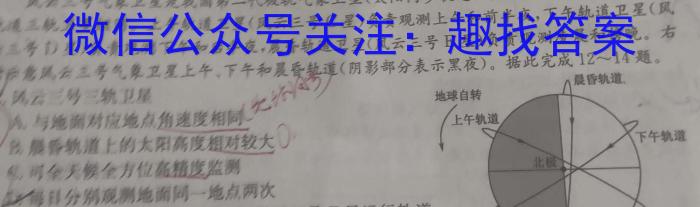 [今日更新]桂柳文化 2024届高三桂柳鸿图信息冲刺金卷(五)5地理h