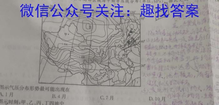 2024届吉林省高一4月联考(JL03A-24)地理试卷答案