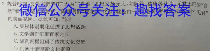 山西省2024年初中学业水平考试冲刺(一)1政治1