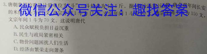 广西2024年春季期高中一年级期中教学质量检测(24-458A)历史试题答案