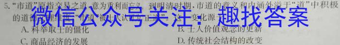 金科大联考·2023~2024学年度高一年级5月质量检测(24601A)政治1