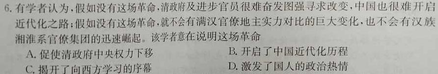 [今日更新]安徽省2024年考前适应性评估（一）6L R历史试卷答案