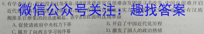 江西省2023-2024学年度九年级阶段性练习(五)历史试题答案