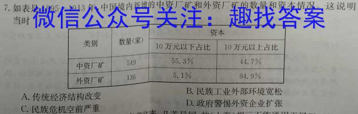 常州市联盟学校2023-2024学年度第二学期学情调研（高二年级）历史试题答案