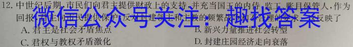 江西省2024-2025学年上学期抚州七校高一第一次月考政治1