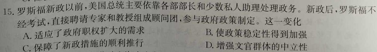 [今日更新]山西省2023-2024学年度上学期九年级期末模拟试题及答案历史试卷答案