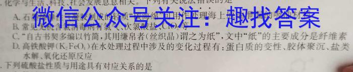 b福建省2024届高三12月联考化学