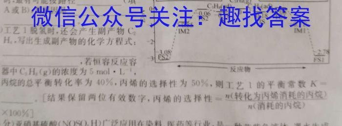 j2023-2024学年山西省高二12月联合考试(24-217B)化学试卷答案