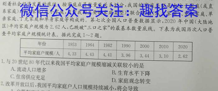 山东省肥城市3024-2025学年高三上学期9月联考地理试卷答案