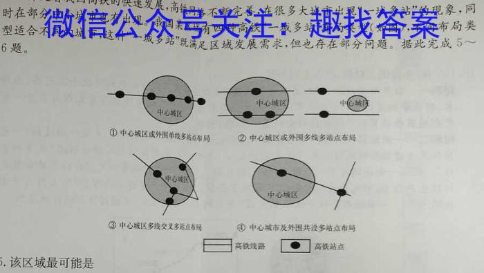 NT教育·河北省2024-2025学年第一学期12月高二阶段测试卷地理.试题