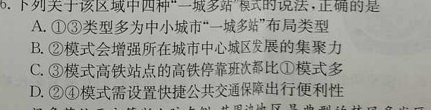 江淮名卷2024年省城名校中考最后一卷地理试卷答案。
