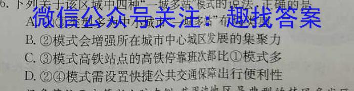 [今日更新]河南省2024年中考模拟示范卷 HEN(一)1地理h