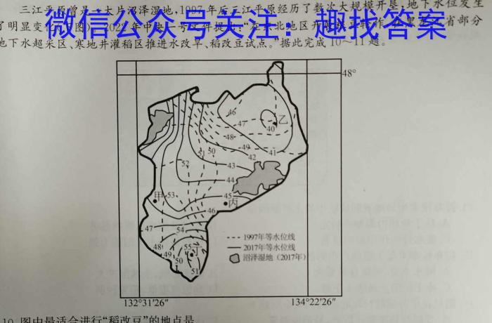 江西省2024年初中学业水平考试模拟卷（三）地理试卷答案