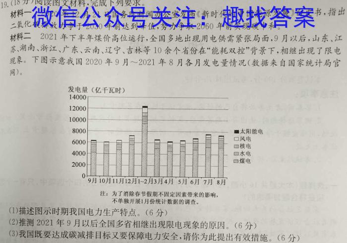 名校计划 2024年河北省中考适应性模拟检测(决胜型)&政治