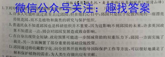 安徽省2023-2024学年度八年级教学质量检测（1月）语文