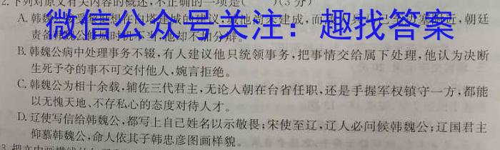 九师联盟2023-2024学年江西高一下学期开学考语文