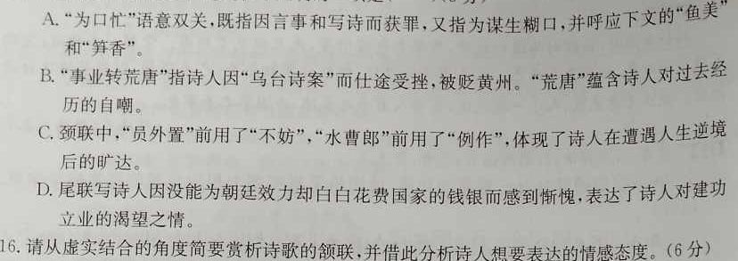 [今日更新]江西省2024年初中学业水平考试模拟(二)2语文