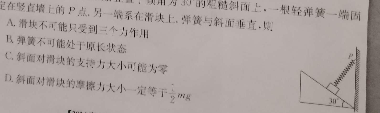 [今日更新]安徽省2023-2024学年度九年级第一学期期末质量监测.物理试卷答案