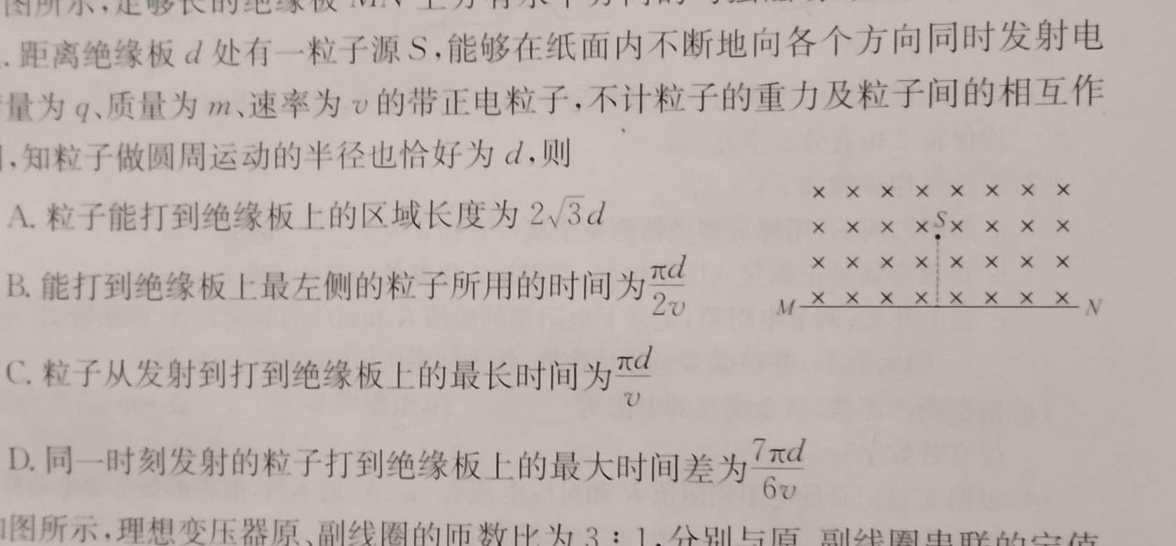 安徽省2023-2024学年第一学期七年级蚌埠G5教研联盟12月份调研考试物理试题.