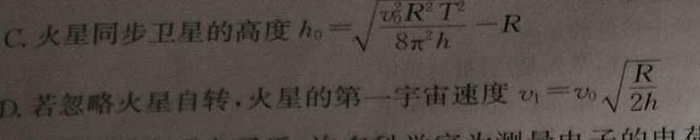 河北省2023-2024学年第一学期八年级期末教学质量检测物理试题.