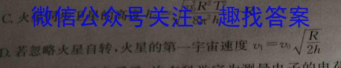 滨州市2023-2024学年第二学期高一年级期末考试物理试卷答案