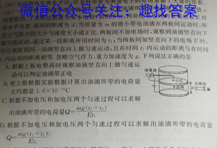 2024届衡水金卷先享题调研卷(吉林专版)二f物理