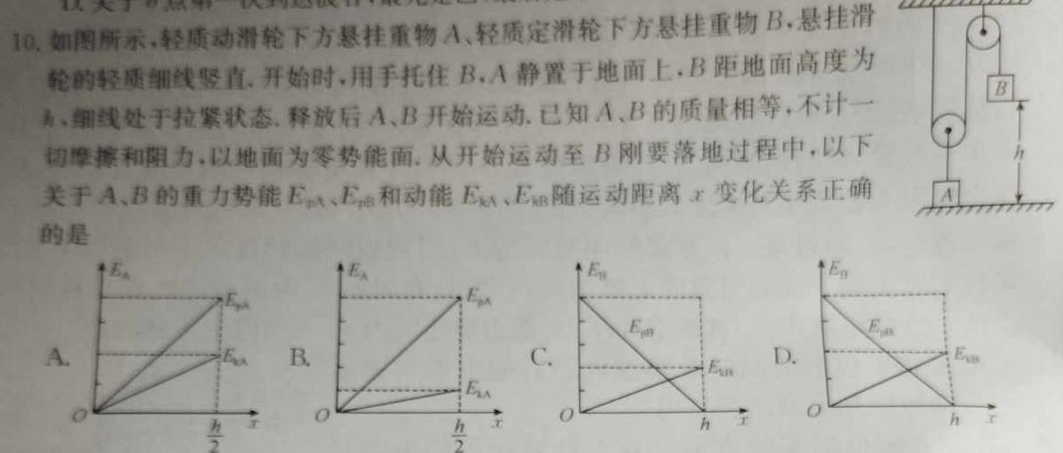 山西省吕梁市交城县2023-2024学年第二学期七年级期末质量监测试题(物理)试卷答案