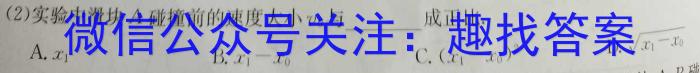 江西省2024年初中学业水平考试样卷试题卷(一)1物理试卷答案