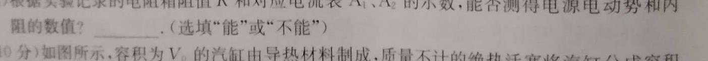 [今日更新]新疆维吾尔自治区2024年普通高考第一次适应性检测.物理试卷答案