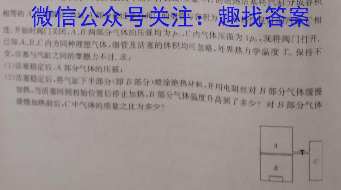 2024年普通高校招生考试精准预测卷(三)3物理试卷答案