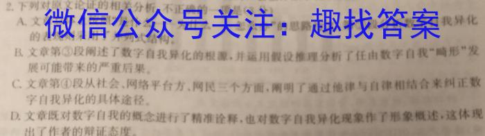 2024年普通高等学校全国统一模拟招生考试金科·新未来12月联考/语文