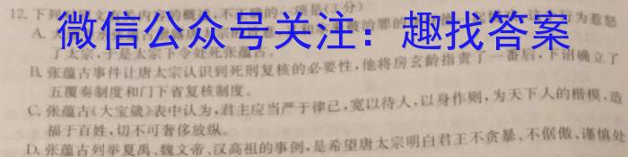 天一大联考 亳州市普通高中2023-2024学年度第一学期高二期末质量检测语文