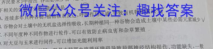 吉林省敦化市实验中学校2023~2024学年度第一学期高三教学质量阶段检测考试(24353C)生物学试题答案