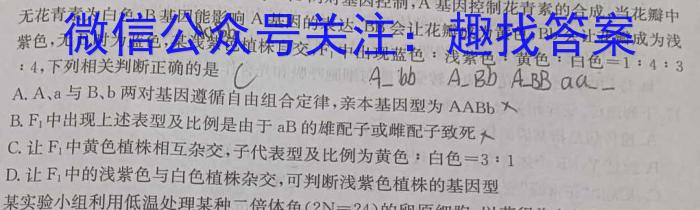 非凡吉创 2024届高三年级TOP二十名校仿真模拟一生物学试题答案