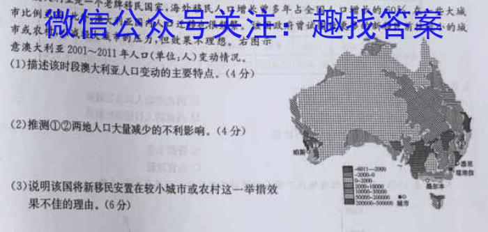 河南省2023-2024学年八年级下学期阶段性质量检测（四）&政治