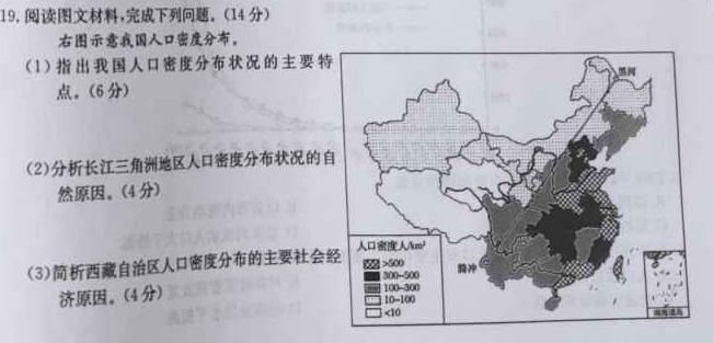 湖北省"腾·云"联盟2023-2024学年高二年级下学期5月联考地理试卷答案。
