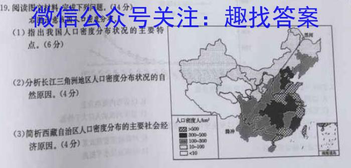 四川省大数据精准教学联盟2022级高三第一次统一监测地理试卷答案