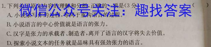 濉溪县口子实验高级中学2023-2024学年度高一第二学期期末教学质量检测(4497A)语文