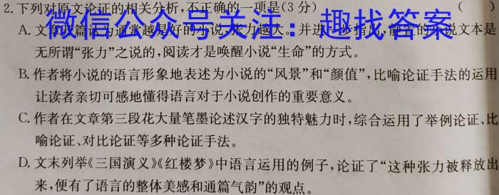 [泸州三诊]2023-2024学年泸州市高2021级第三次教学质量诊断性考试语文