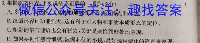 陕西省汉中市2024年初中学业水平考试模拟卷(二)2语文