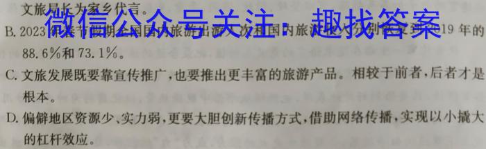 2023~2024学年度高二期末考试卷 新教材语文