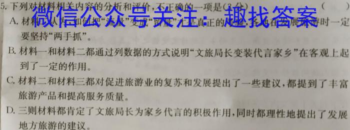 安徽省2024年凤台九年级三月质量检测/语文