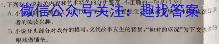 安徽省2025届八年级下学期阶段性练习（一）语文