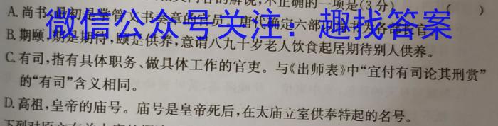 河南省新高中创新联盟TOP二十名校高二年级12月调研考试（4172B）/语文