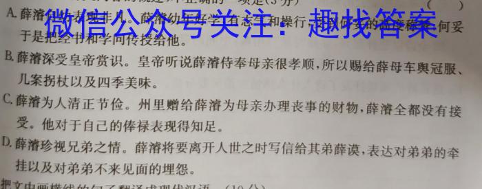 江西省2023-2024学年度上学期高一第四次月考（241450Z）语文