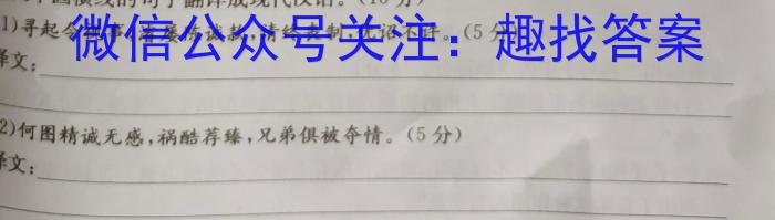 山东名校考试联盟 2023-2024学年高一下学期期中检测(2024.05)语文