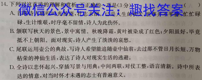 贵州省贵阳市2023-2024学年度第一学期九年级期末质量检测语文