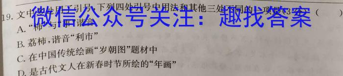 安徽省2023-2024学年七年级下学期教学质量调研(3月)语文