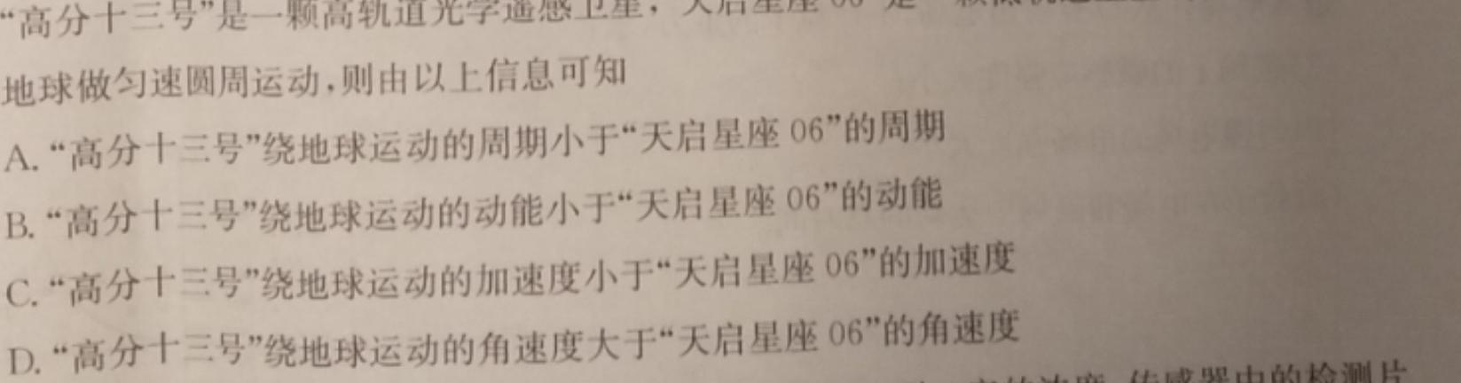 [今日更新]河南省初三2024年初中毕业年级第二次模拟考试试卷.物理试卷答案