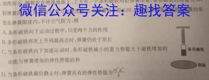 山西省2023-2024学年高三年级一轮复习终期考试物理试卷答案